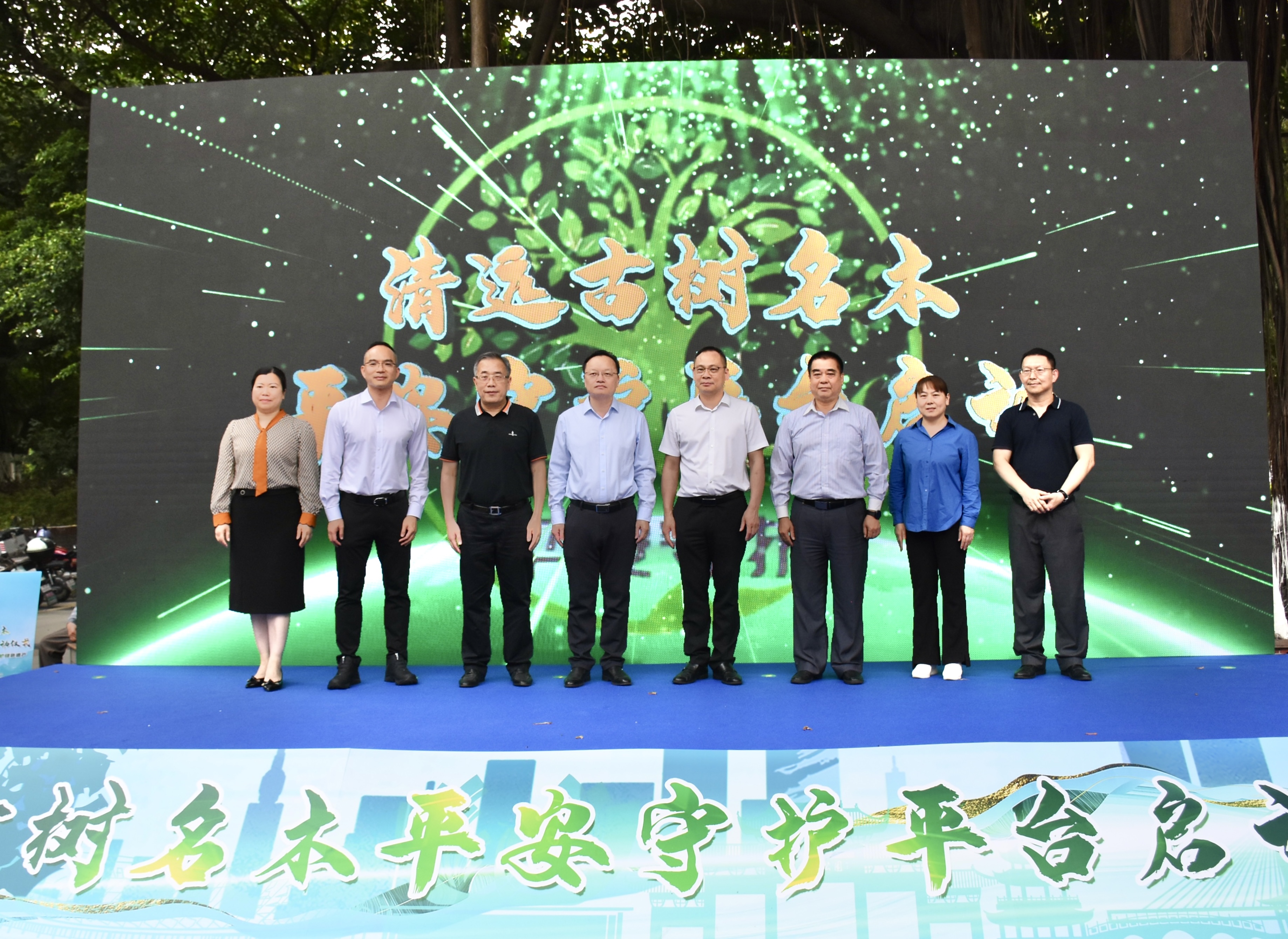 全省首個古樹名木守護平臺在清遠(yuǎn)正式上線