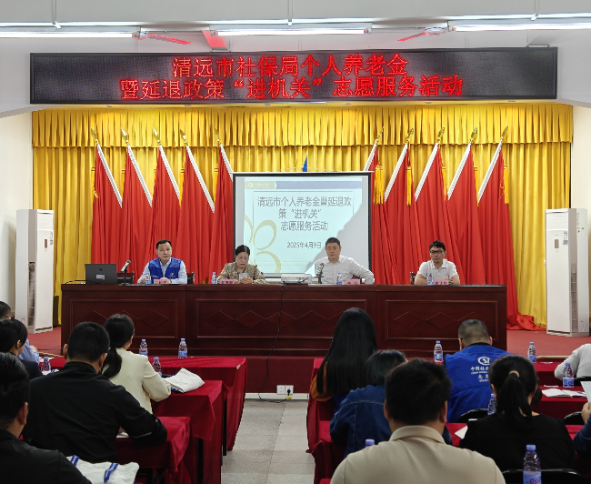 政策“紅利”送上門，貼心服務暖人心     ——開展個人養老金暨延退政策“進機關”志愿活動.doc_1