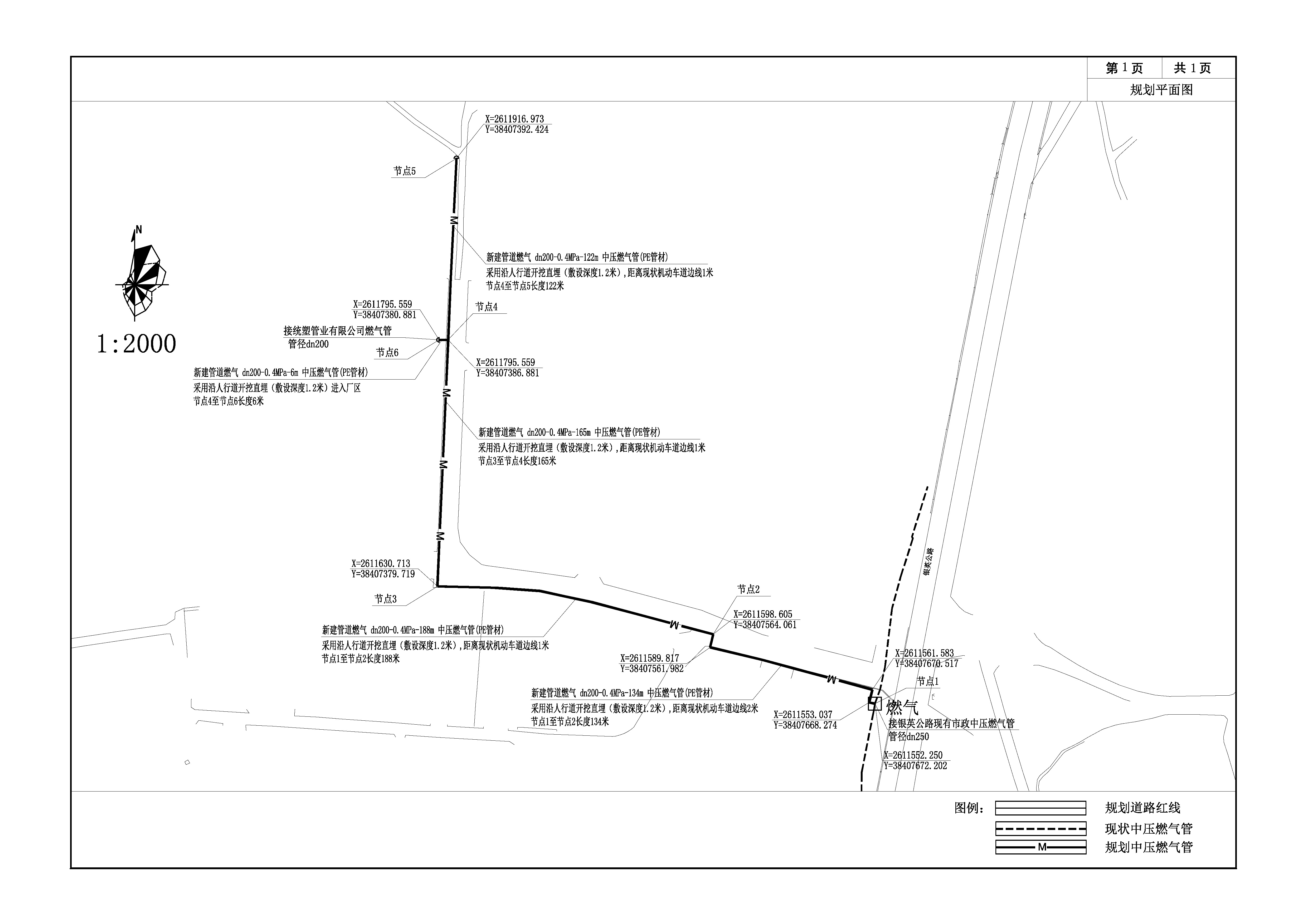 銀英公路至統塑管業有限公司燃氣管道市政中壓-平面圖.jpg