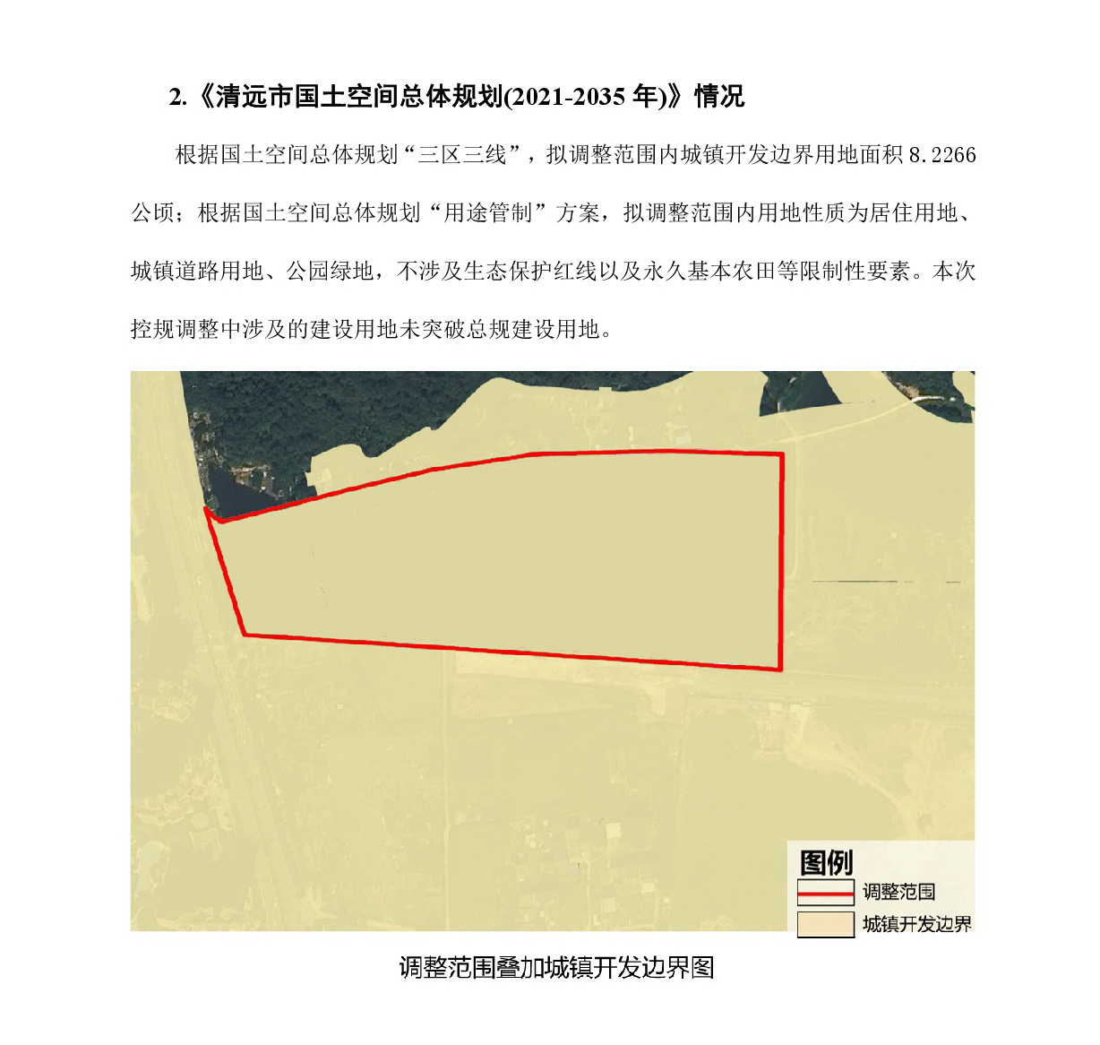 網頁公示《清遠市東城片區大塱西單元01街坊控制性詳細規劃局部調整》草案公示-003.jpg