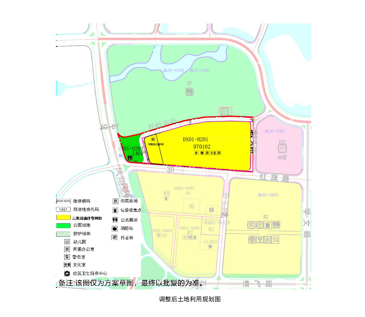網頁公示《清遠市東城片區大塱西單元01街坊控制性詳細規劃局部調整》草案公示-005.jpg