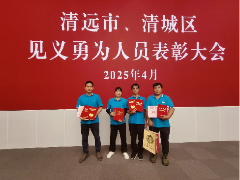 【國企動態】市旅游集團旗下北江交旅公司職工搶救游泳遇險市民，被評為“見義勇為積極分子”