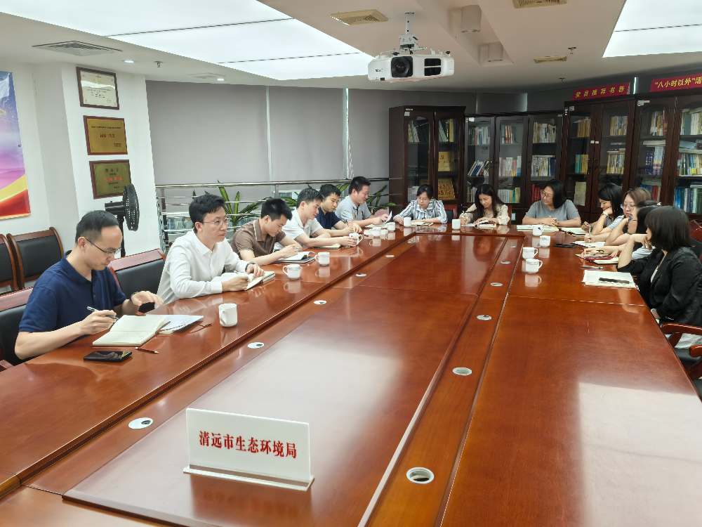 清遠市生態(tài)環(huán)境局青年理論學習小組第二組讀書分享會.jpg
