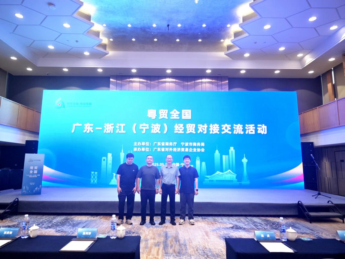 主動出擊尋機遇，精準招商引鳳來——清遠市駐寧波招商隊赴粵貿全國廣東-浙江（寧波）經貿對接交流會開展招商工作