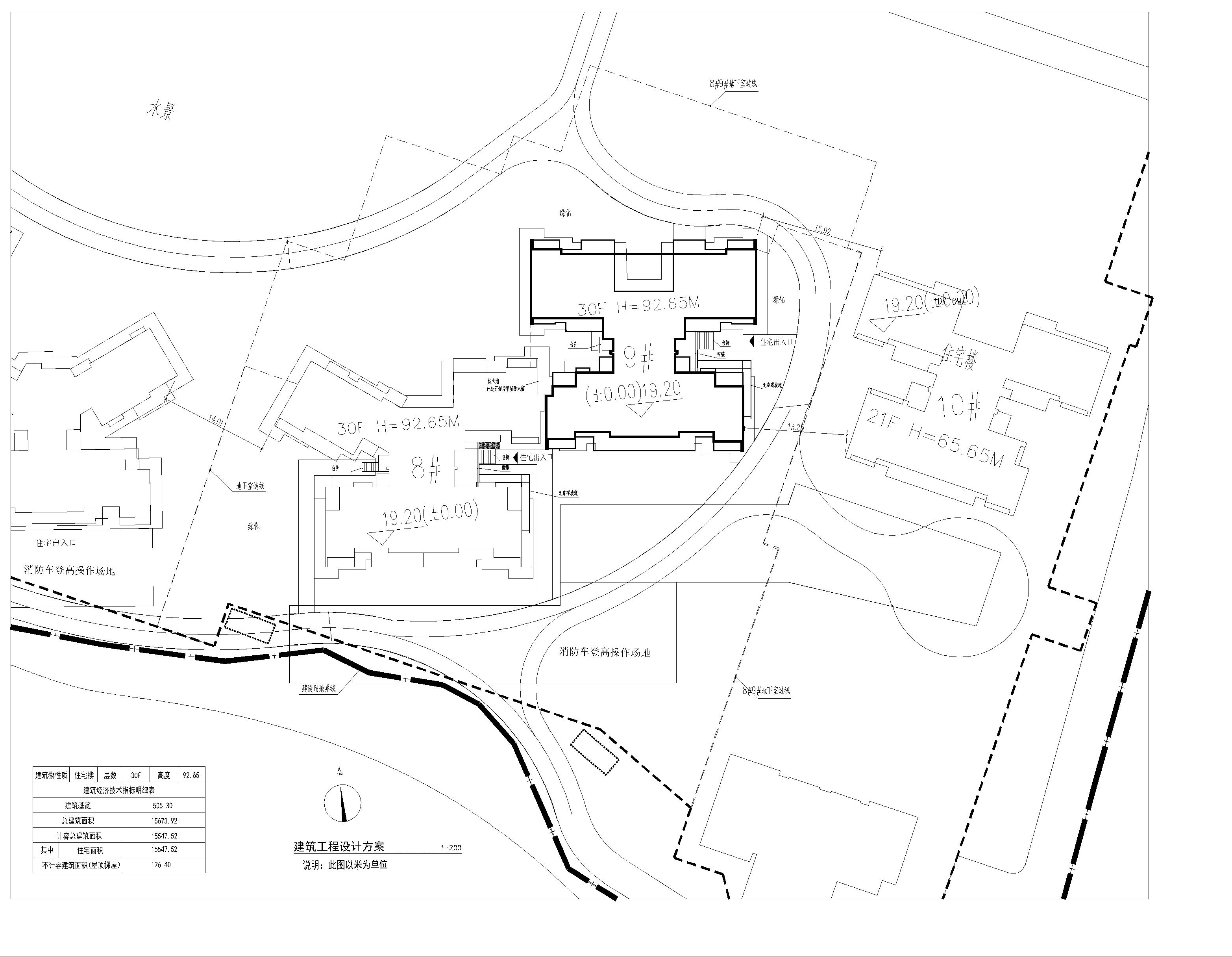9建設工程設計方案.jpg