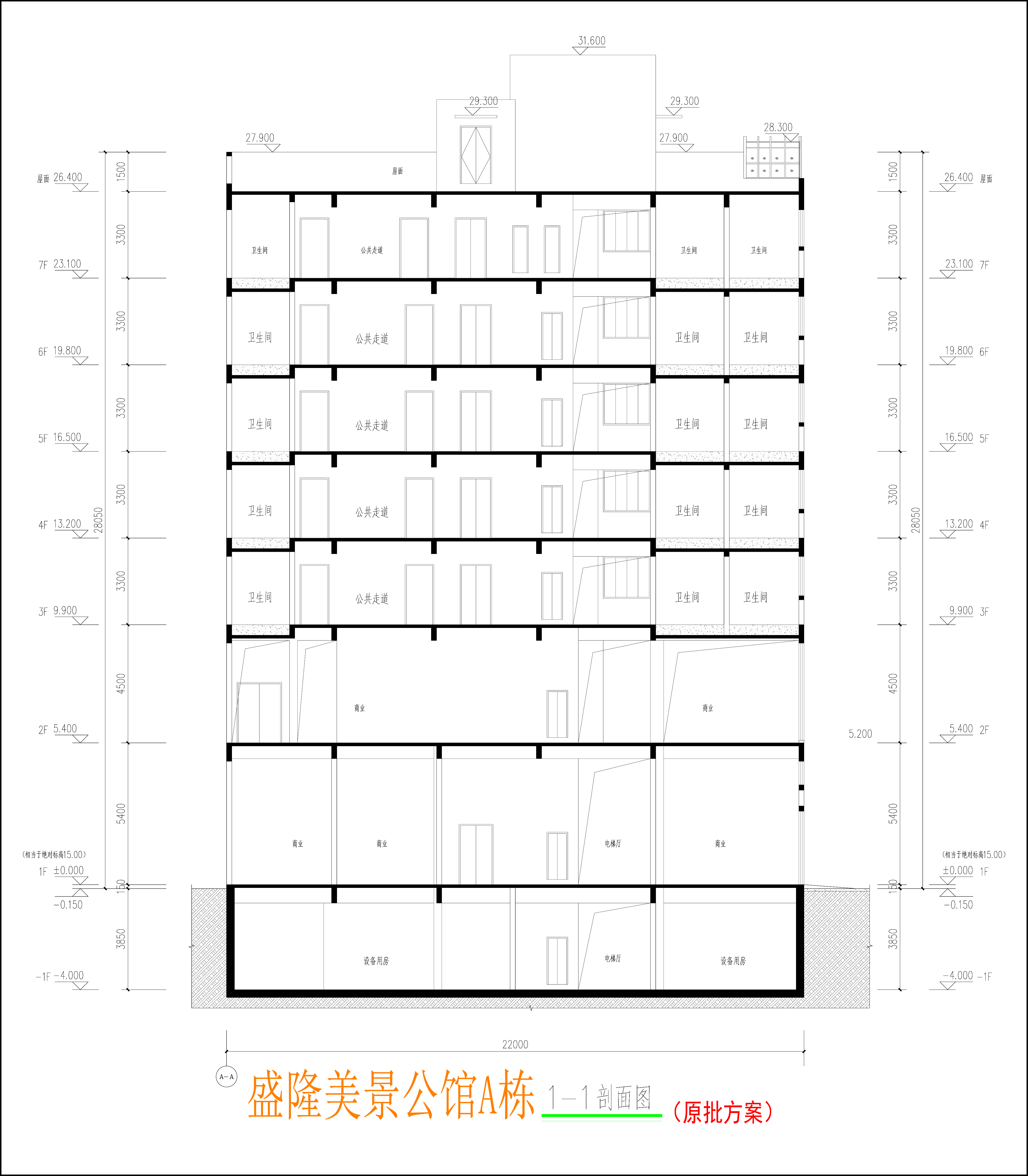 A棟剖面圖.jpg