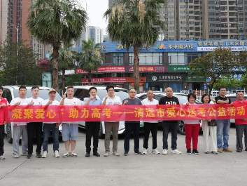 為高考學(xué)子保駕護(hù)航│市交通運(yùn)輸局組織愛心送考活動(dòng)