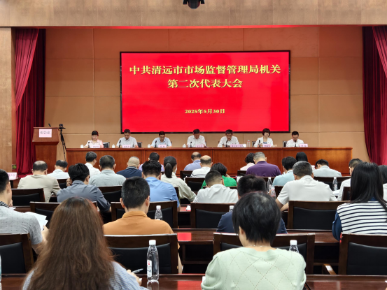 市市場監管局圓滿完成機關黨委機關紀委換屆選舉工作