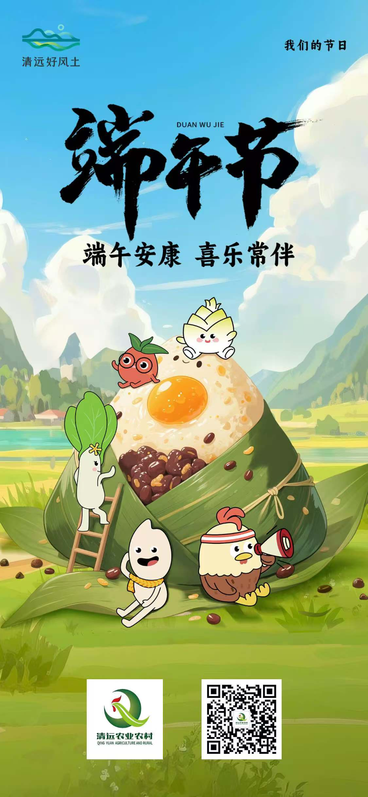 端午海報.jpg