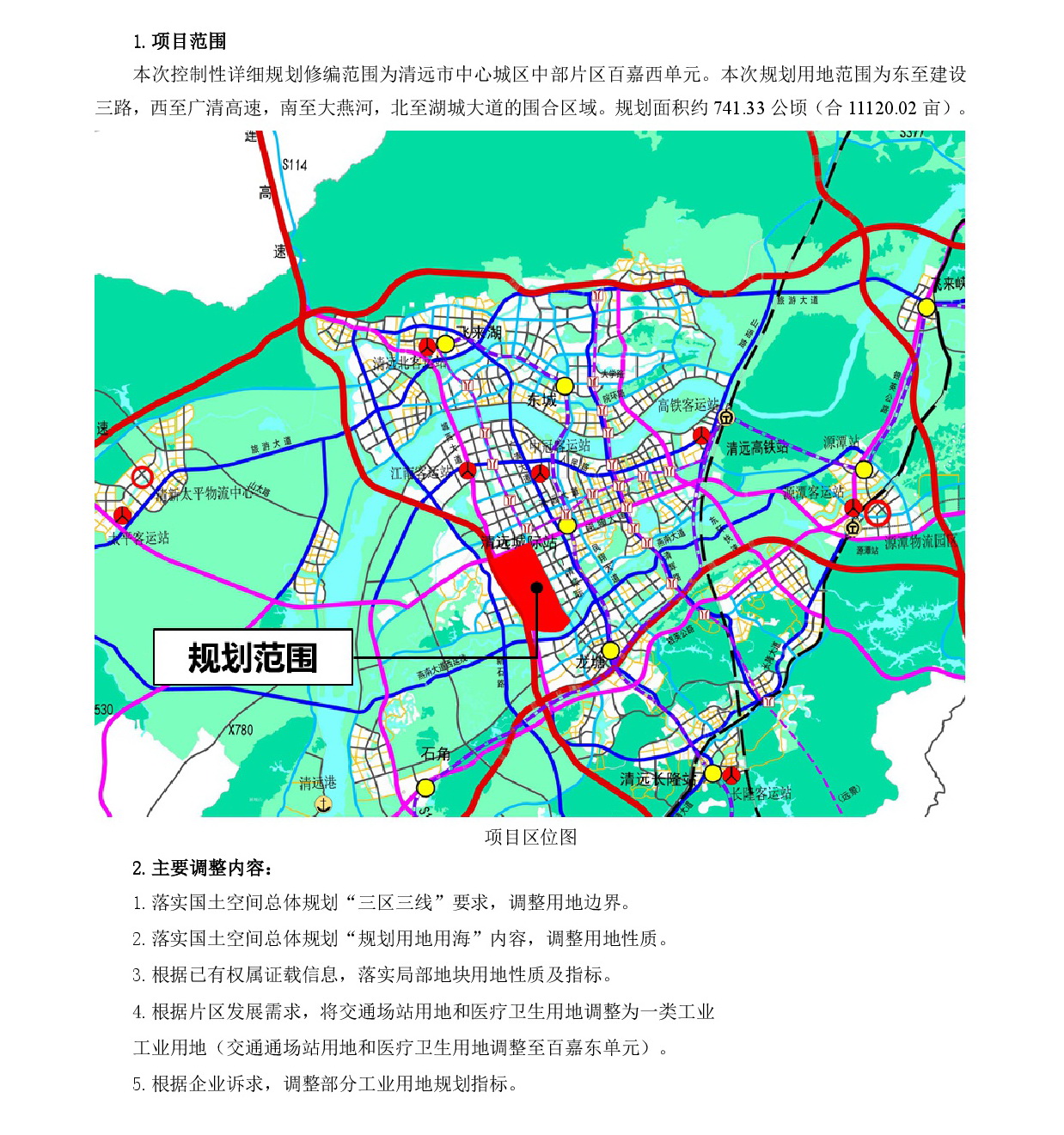 網站公示《清遠市中心城區中部片區百嘉西單元控制性詳細規劃修編》批前草案公示-002.jpg