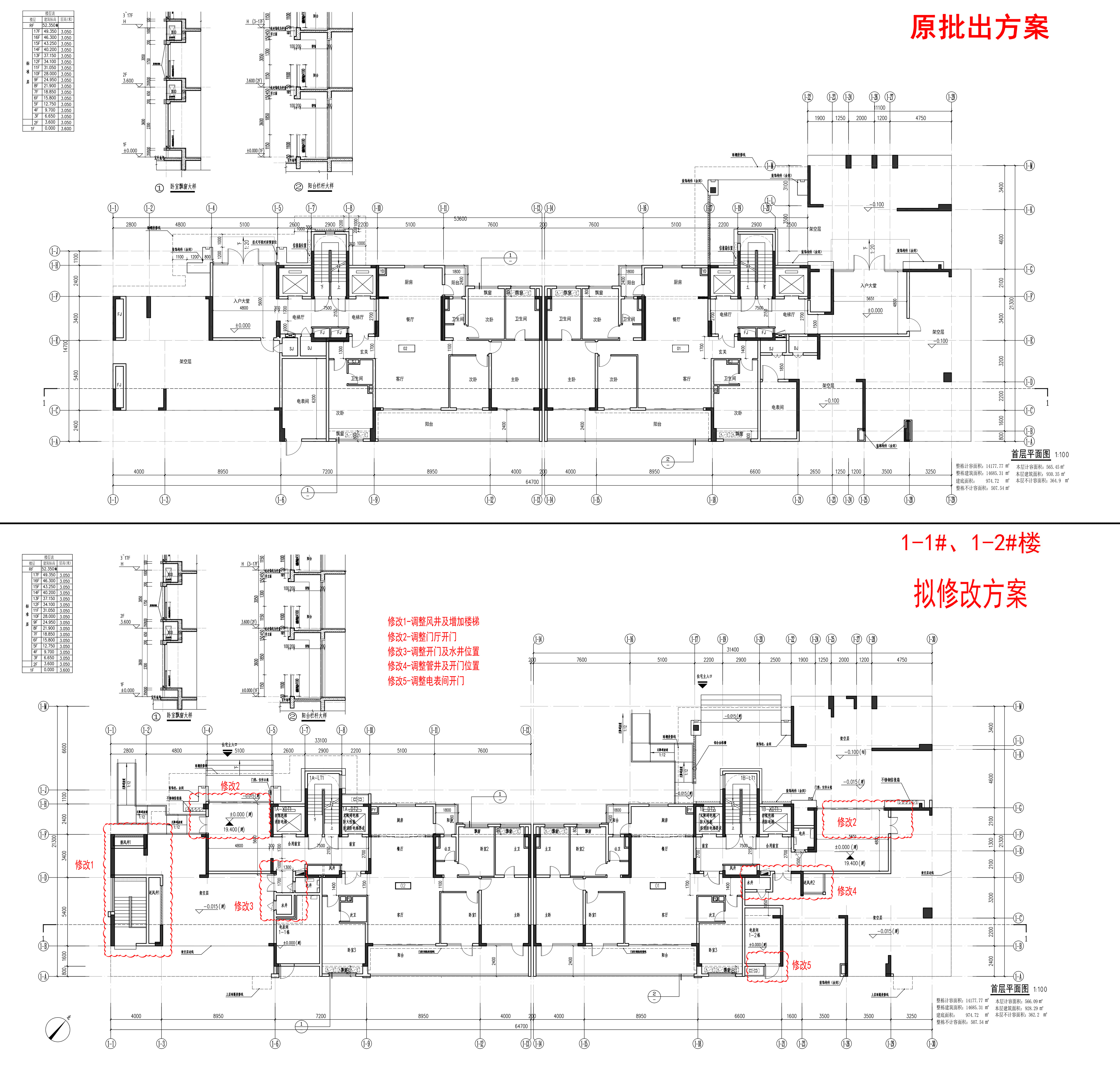 1樓（首層對比圖）.jpg