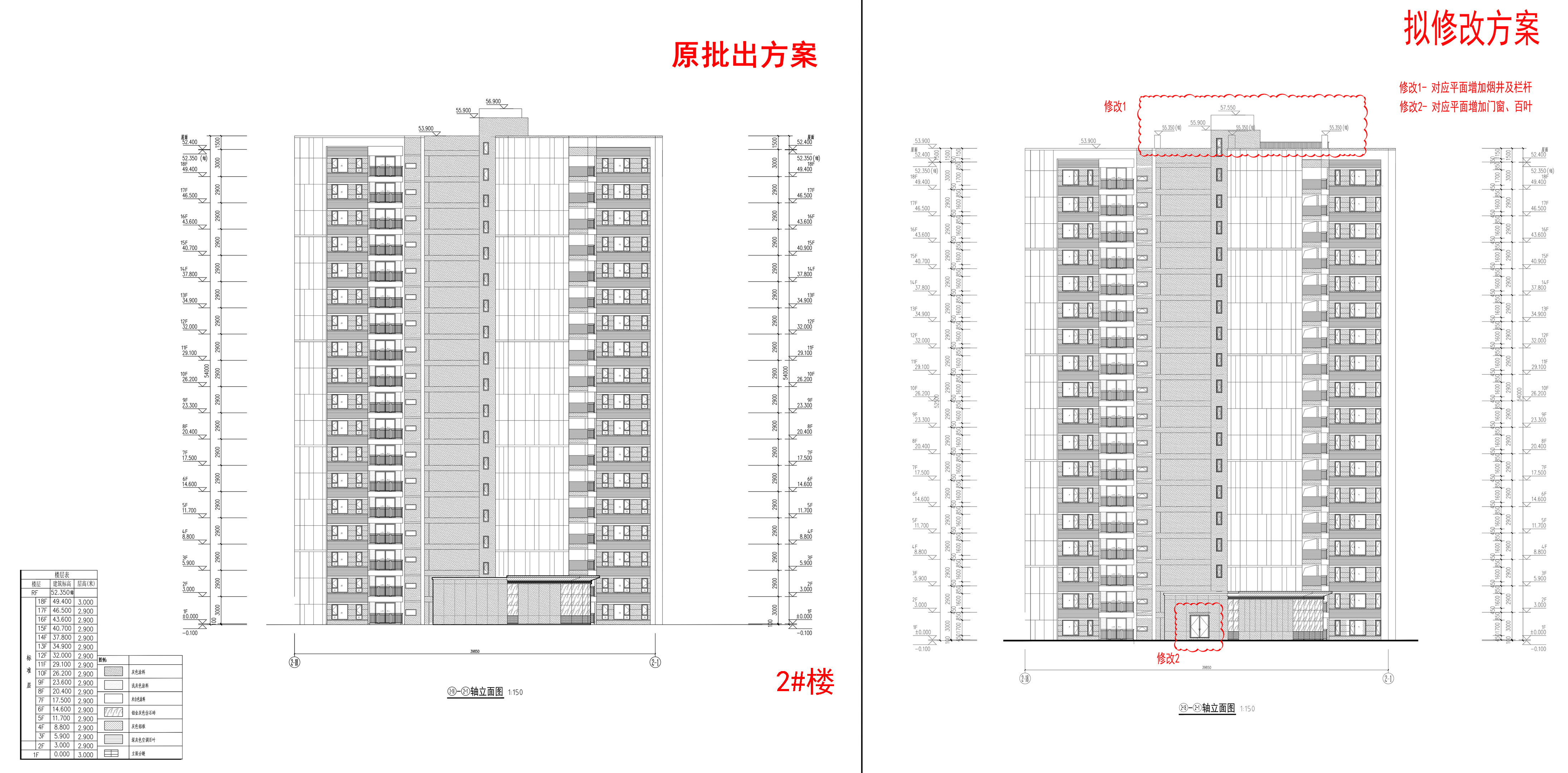 2樓（2-18~2-1軸立面對比圖）.jpg