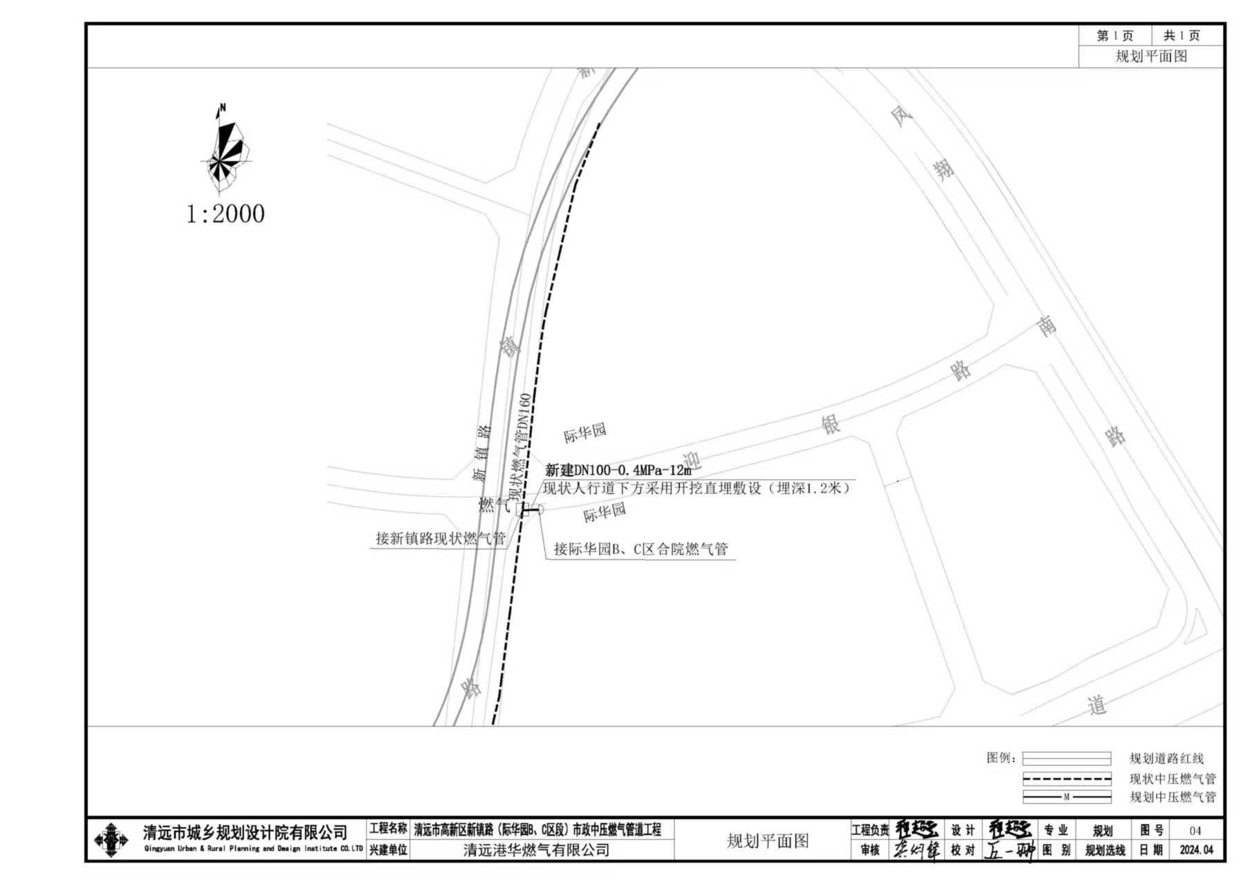 清遠市高新區(qū)新鎮(zhèn)路（際華園B、C區(qū)段）市政中壓燃氣管道工程市政方案.jpg