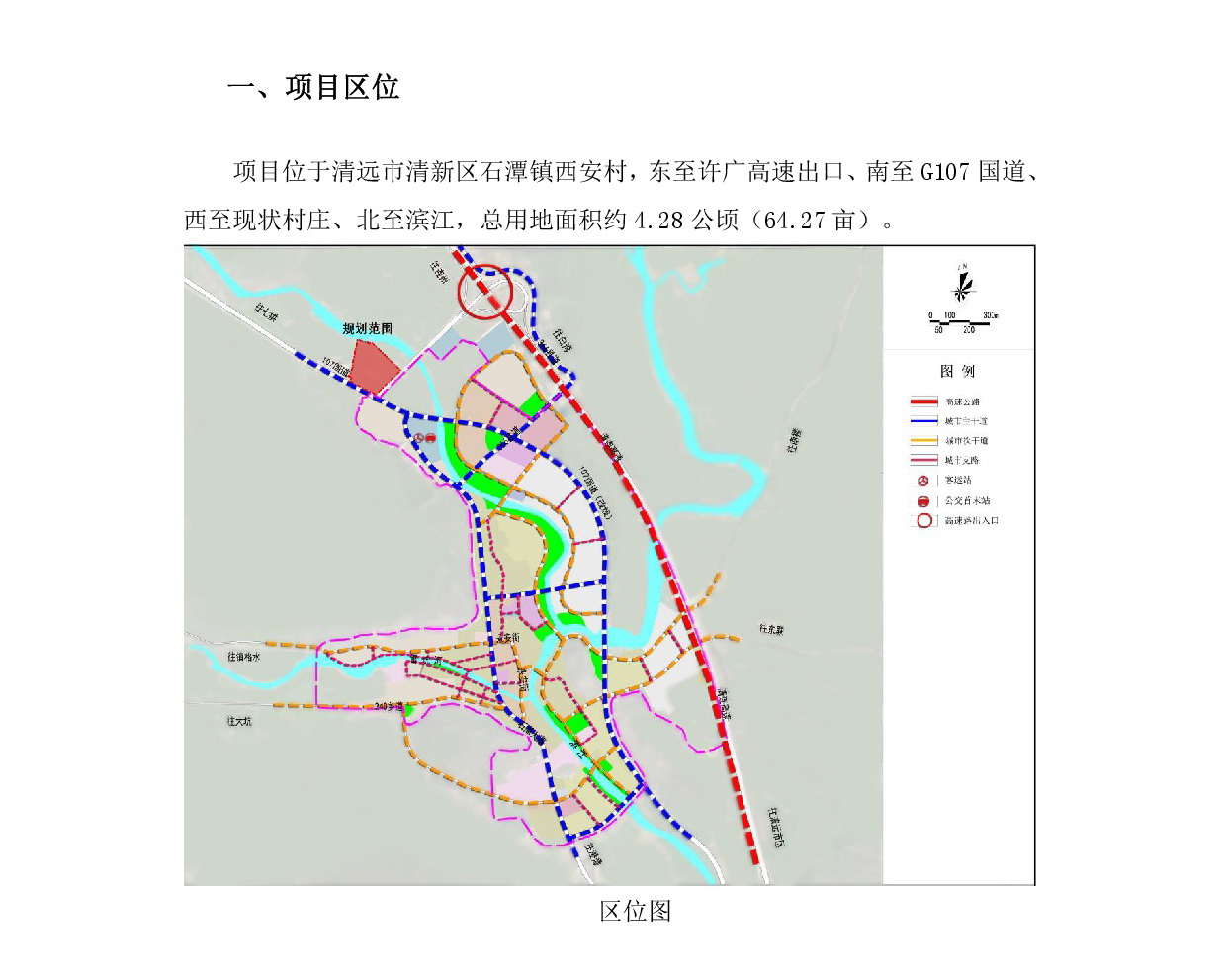 《清遠(yuǎn)市清新區(qū)石潭鎮(zhèn)西安村局部地塊控制性詳細(xì)規(guī)劃》草案公示-002.jpg