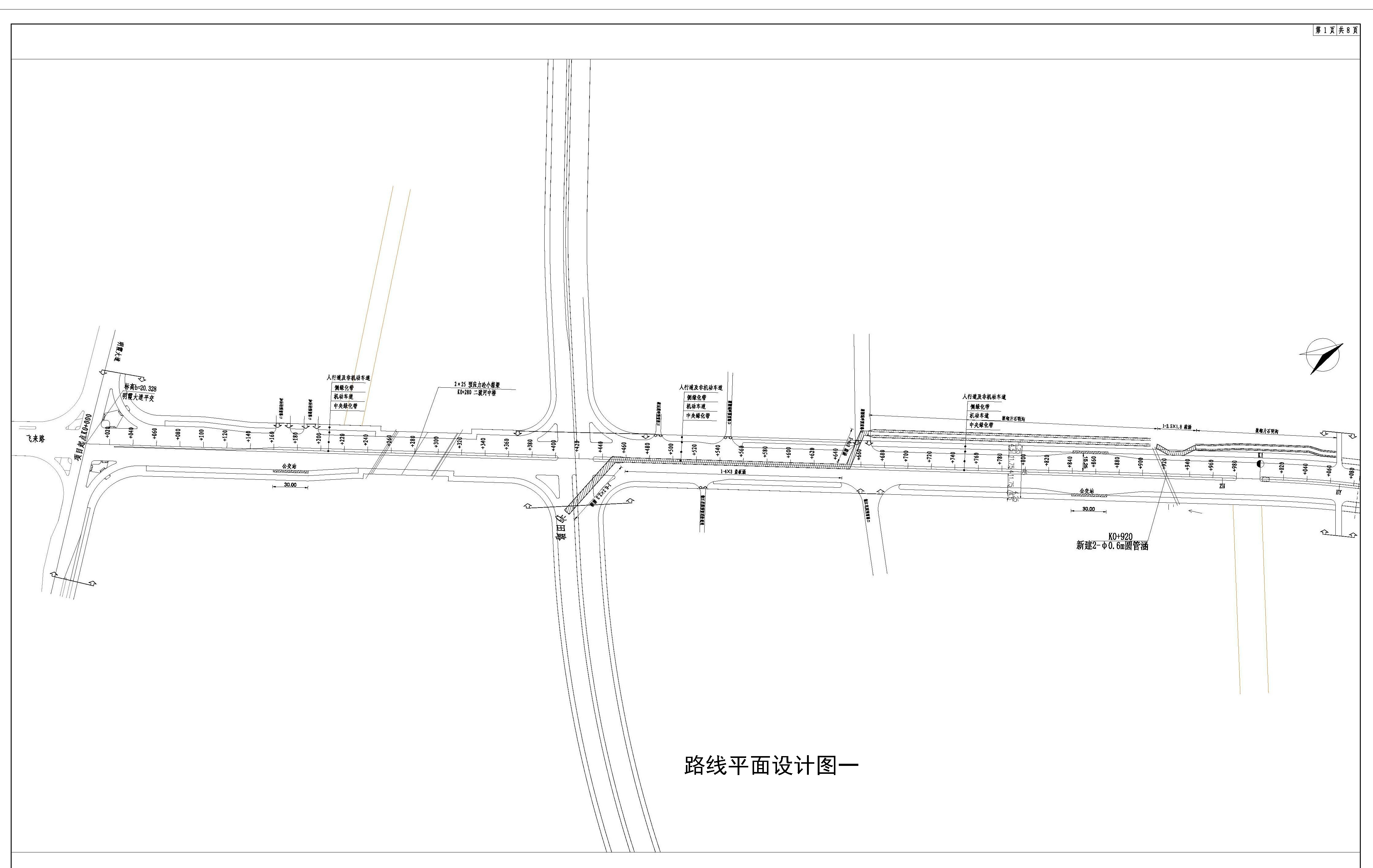 路線平面設計圖一.jpg