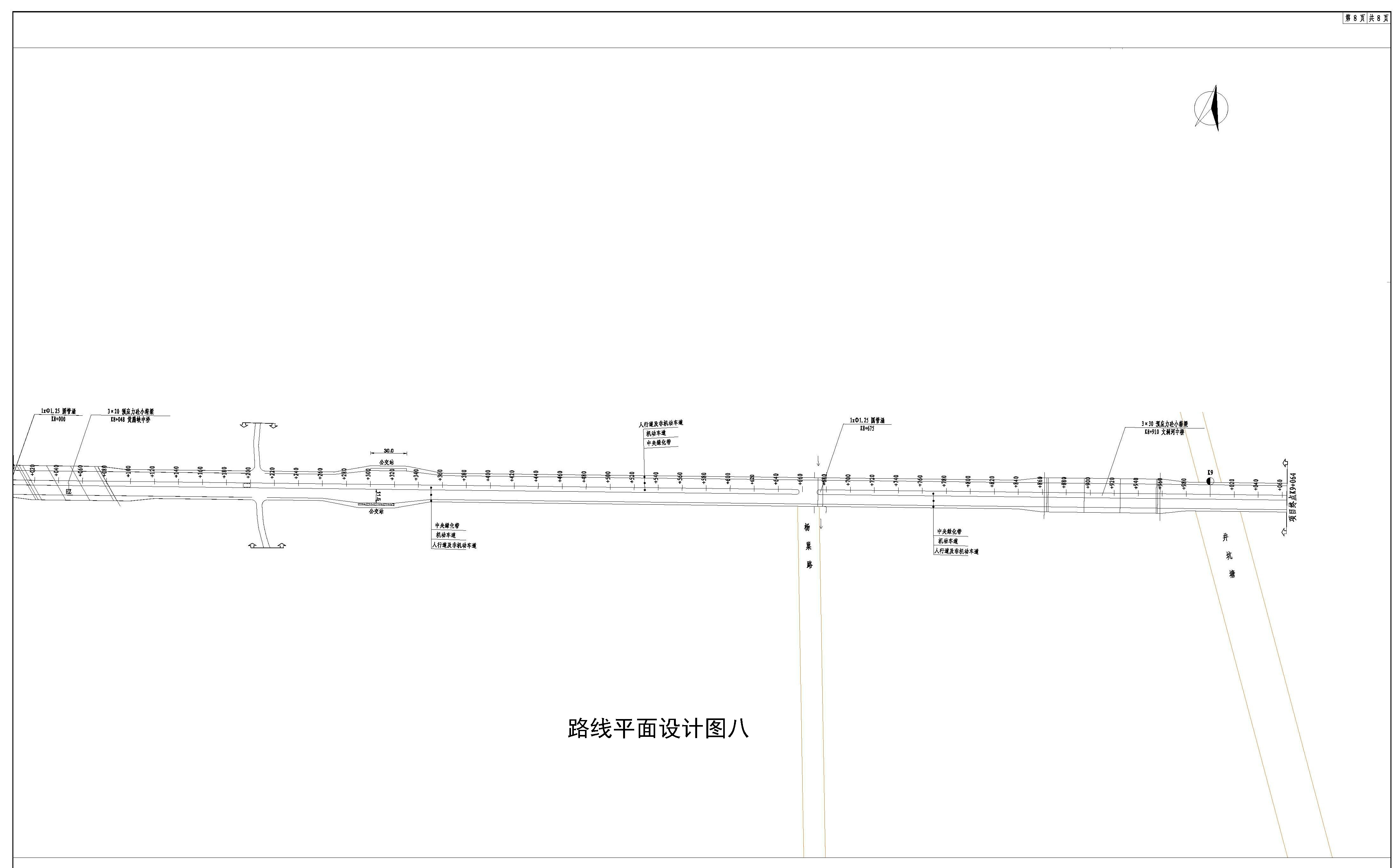 路線平面設計圖八.jpg