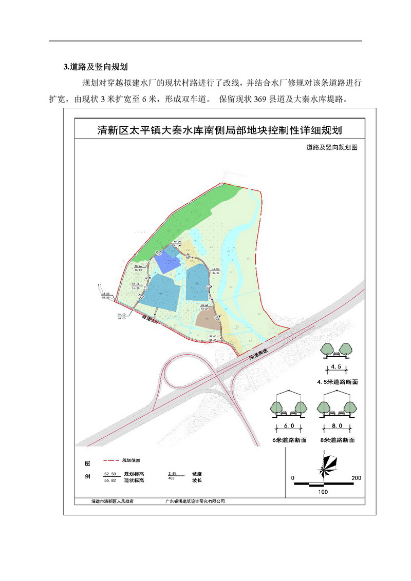 清新區太平鎮大秦水庫南側局部地塊控制性詳細規劃網站公示-003.jpg