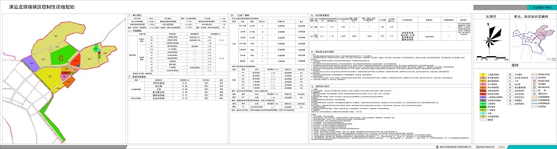 03鎮區C單元法定圖則公示_調整大小---s.jpg